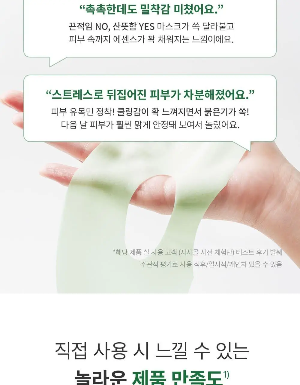 [증정이벤트/탄력광채수분진정] 웰더마 겔마스크팩 4매, 4종 택1 (콜라겐/시카/레티놀/PDRN) 상세페이지 37